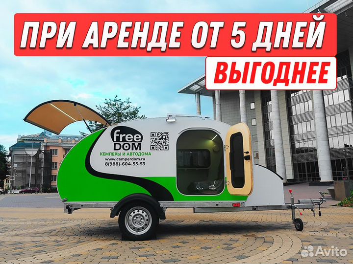 Прицеп-дача автодом в аренду