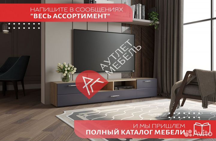 Тумба под телевизор
