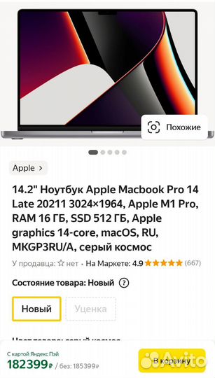 Apple MacBook Pro 14 M1 Pro 16/512