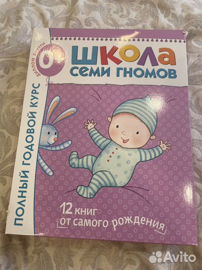 Набор книг школа семи гномов