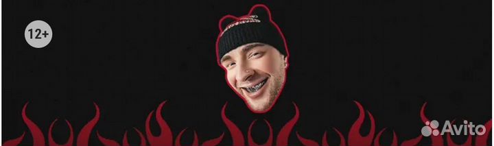 Билет на концерт егора крида москва