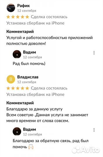 Установка Сбербанк Тинькофф на iPhone