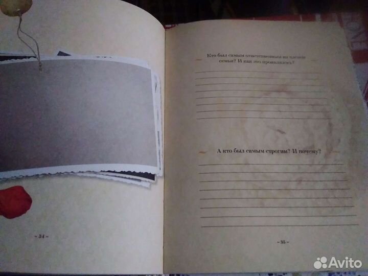 Семейный альбом (новый) 110 стр