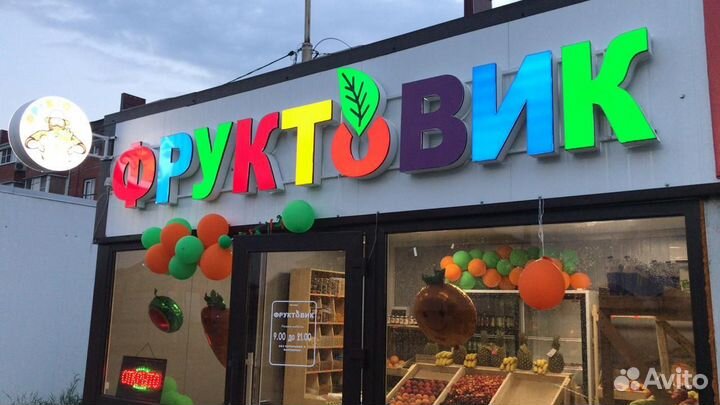 Световая вывеска, наружная реклама