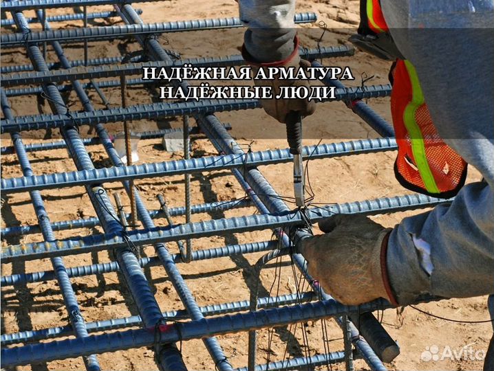 Арматура в Москве