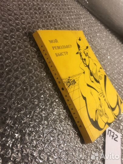 Спиллейн / Желязны