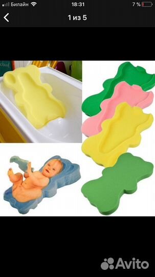 Губка к ванночке для купания малышей