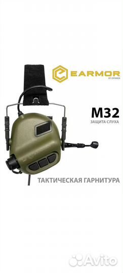 Активные наушники