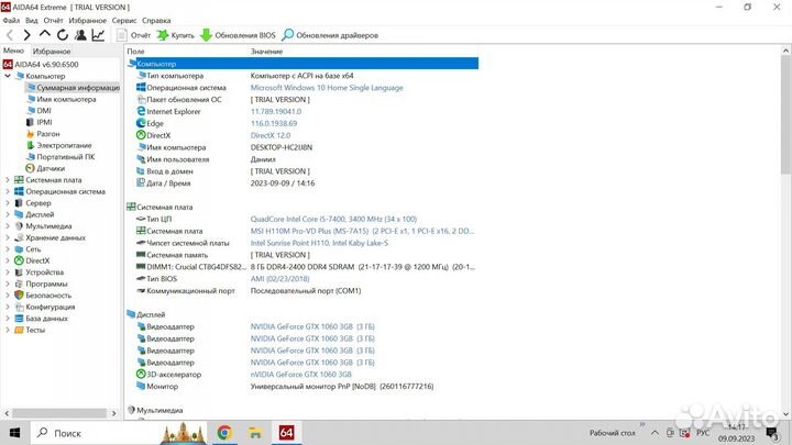 Игровой Компьютер Dexp