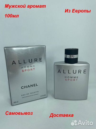 Мужской парфюм Chanel allure homme sport