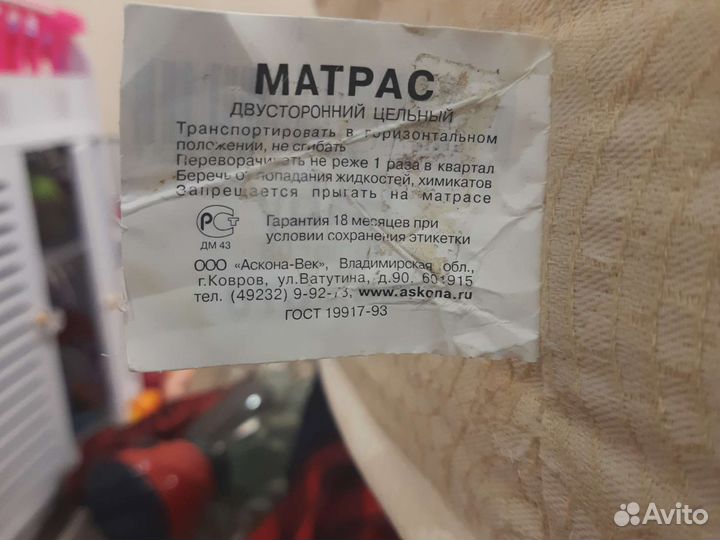 Матрас бу 190х70