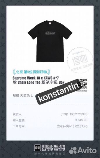 Футболка supreme оригинал