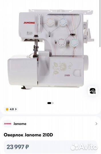 Оверлок Janome 210d
