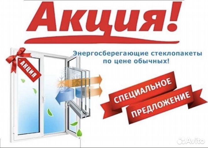 Пластиковые окна