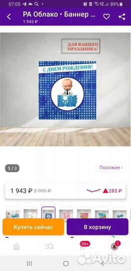 Баннер на день рождения