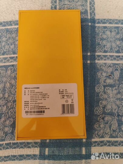 Зарядное устройство Realme 50W