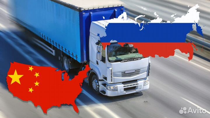 Доставка груза / товаров из Китая / Карго доставка