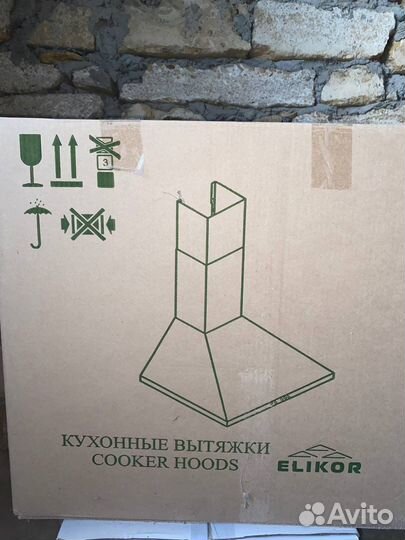 Вытяжка для кухни