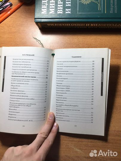 Медицинские анализы: полный справочник