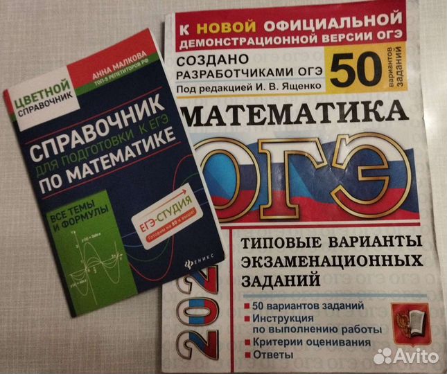 Репетитор на 