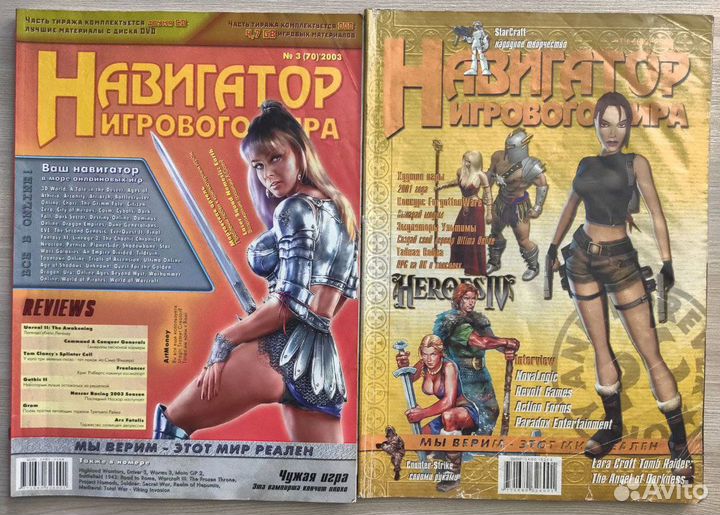Ретро игровые журналы