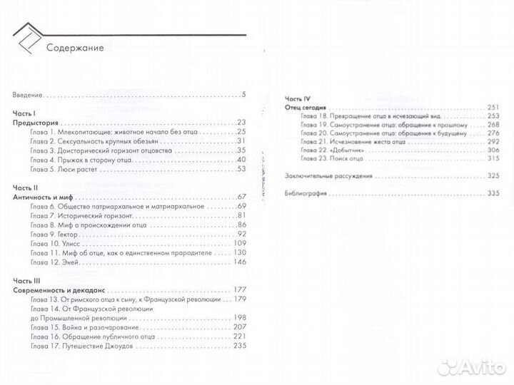 Луиджи Зойя / Отец. 2018, оригинал