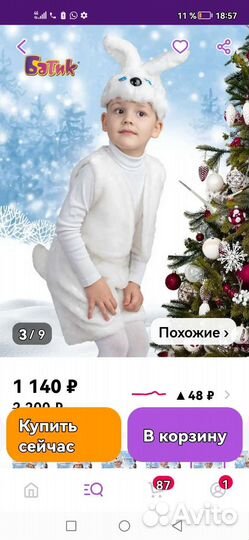 Новогодний костюм