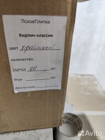 Плитка, камень,кирпич облицовочный
