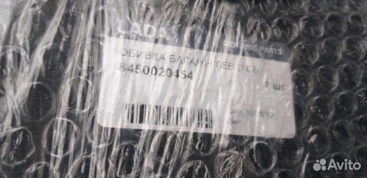 Обивка багажника с прокладками в сборе ваз X-Ray