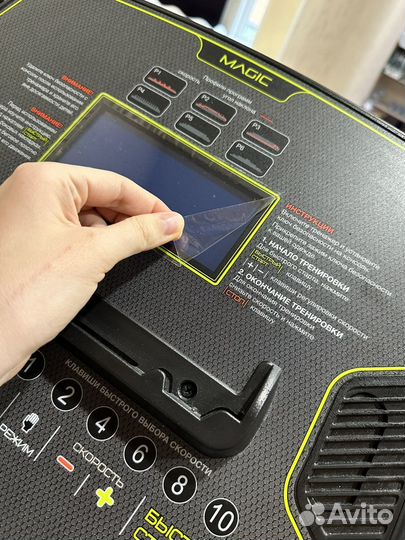 Беговая дорожка