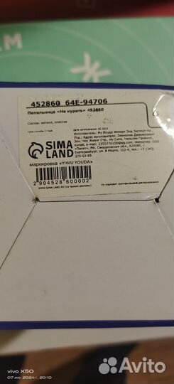 Пепельница бездымная