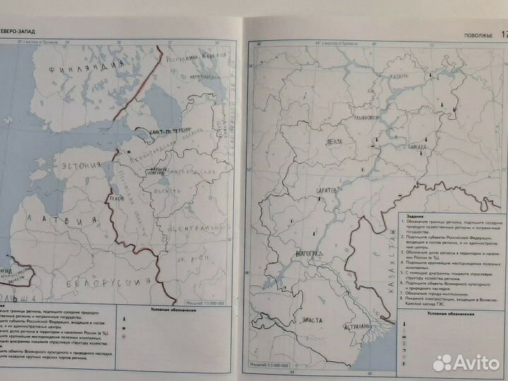 Контурные карты, атлас 9 класс