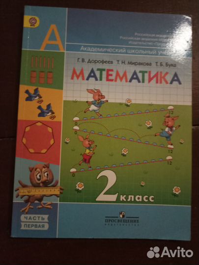 Учебники перспектива 1-2 класс