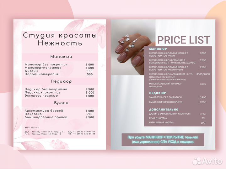 Инфографика для маркетплейсов / Фотошоп/Ретушь