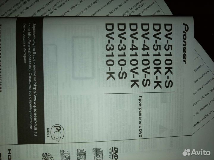 Dvd плеер pioneer