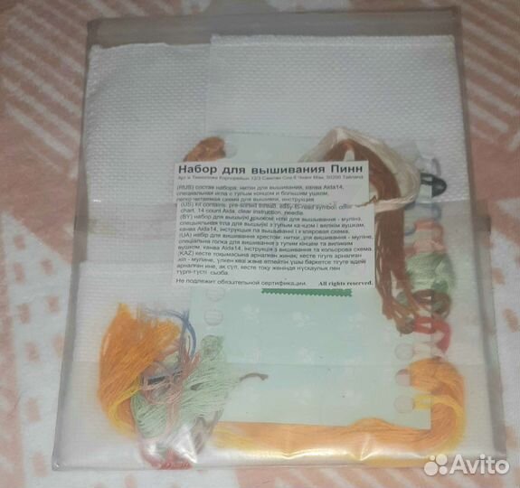 Набор для вышивания Знаки зодиака. Лев