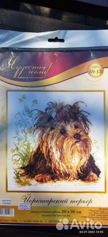 Набор для вышивания крестом