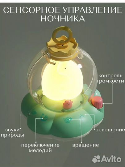 Музыкальный мобиль на кроватку с ночником