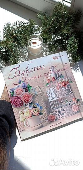 Книга цветы из полимерной глины