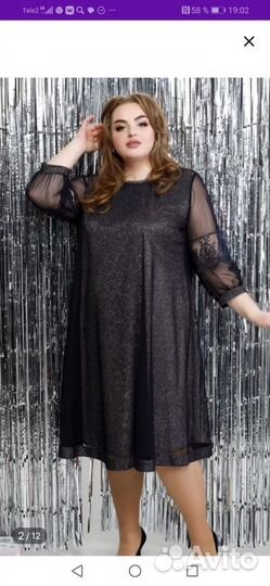 Вечернее платье