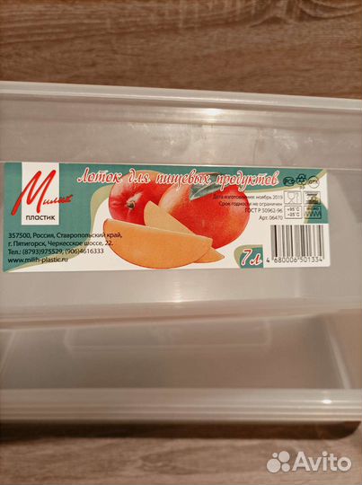 Мультибокс. Лоток