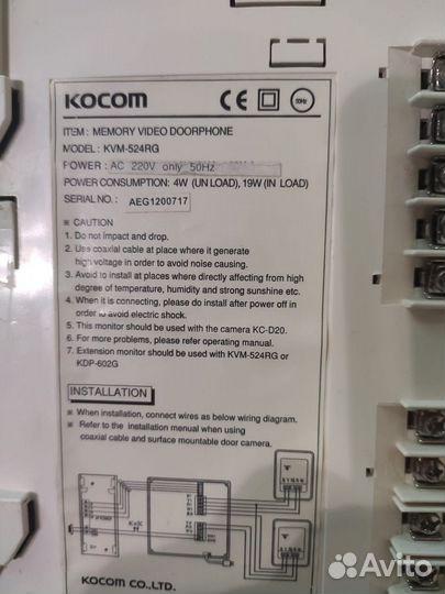 Видеодомофон kocom KVM-524RG