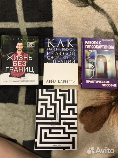 Книги разные