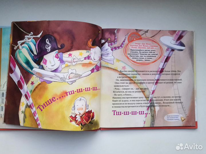 Незнайка на Луне, Сказки о музыке: Моцарт с CD