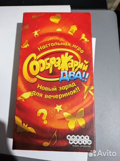 Соображарий: два