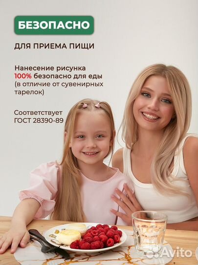 Тарелка здорового питания для детей 20,4 см