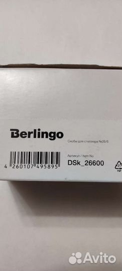 Скобы для степлера Berlingo на 26/6