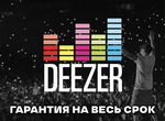 Deezer Premium 1 месяцев (1000+ Отзывов)