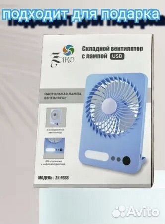 Вентилятор настольный, вентилятор с usb