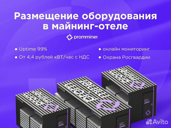 Асик Whatsminer M50 118 TH